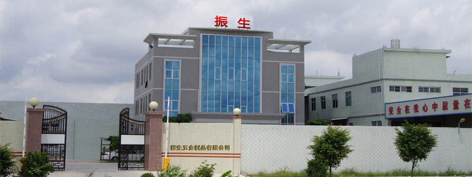 潮州市潮安區振生五金制品有限公司