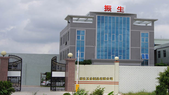 潮州市潮安區振生五金制品有限公司